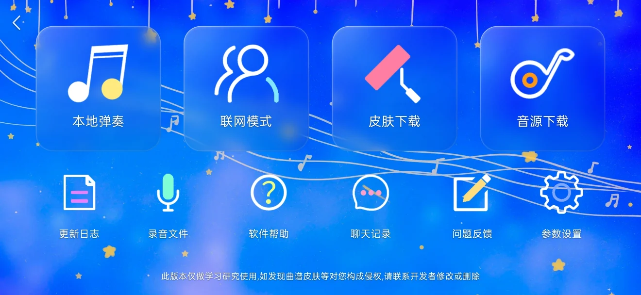 极品钢琴手机端首页界面